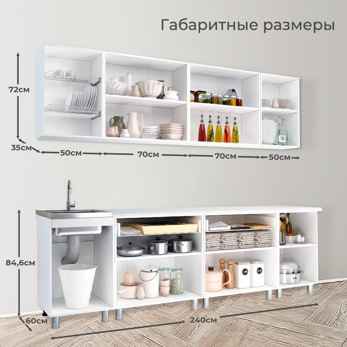 картинка Айсберри 2,4 Кухонный гарнитур, шт  от компании "Территория Диванов" 