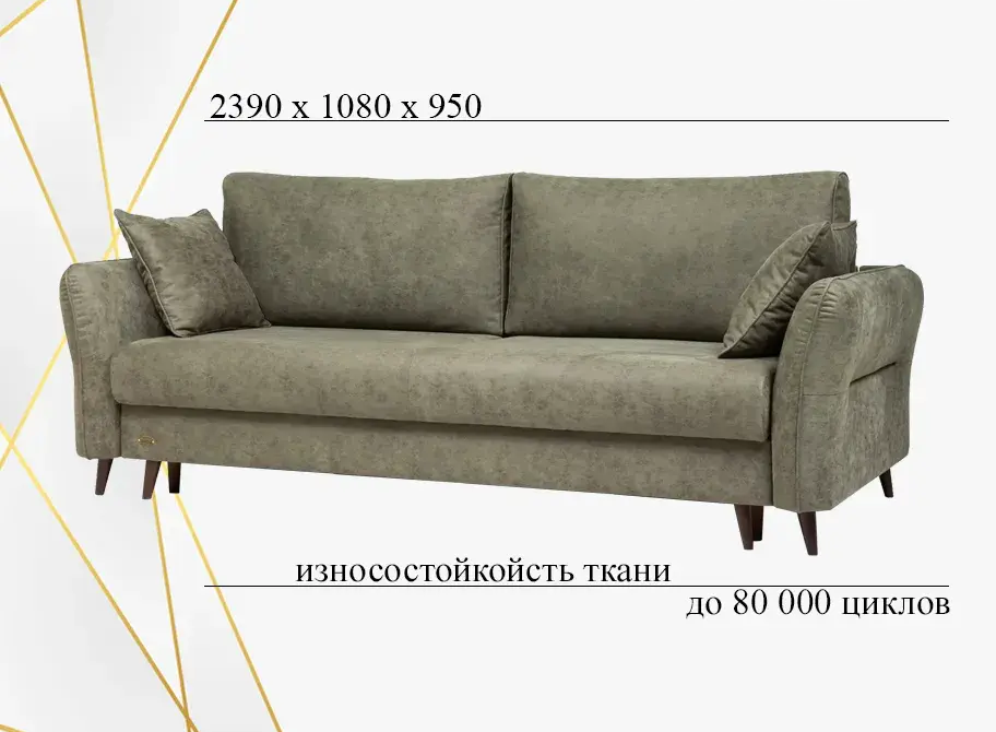 картинка Асти Диван кровать ГМФ 609, шт  от компании "Территория Диванов" 