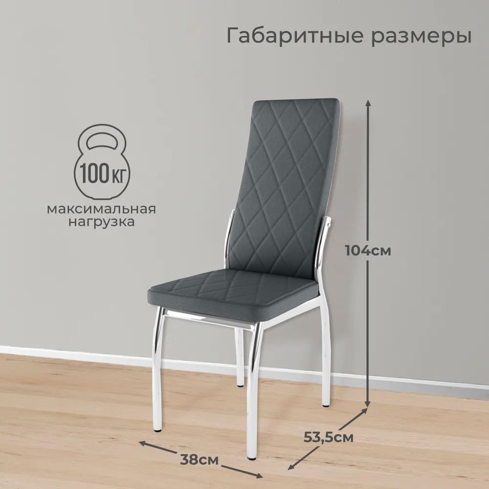 картинка Лорд Стул кухонный ромб (хром/велютто), шт  от компании "Территория Диванов" 