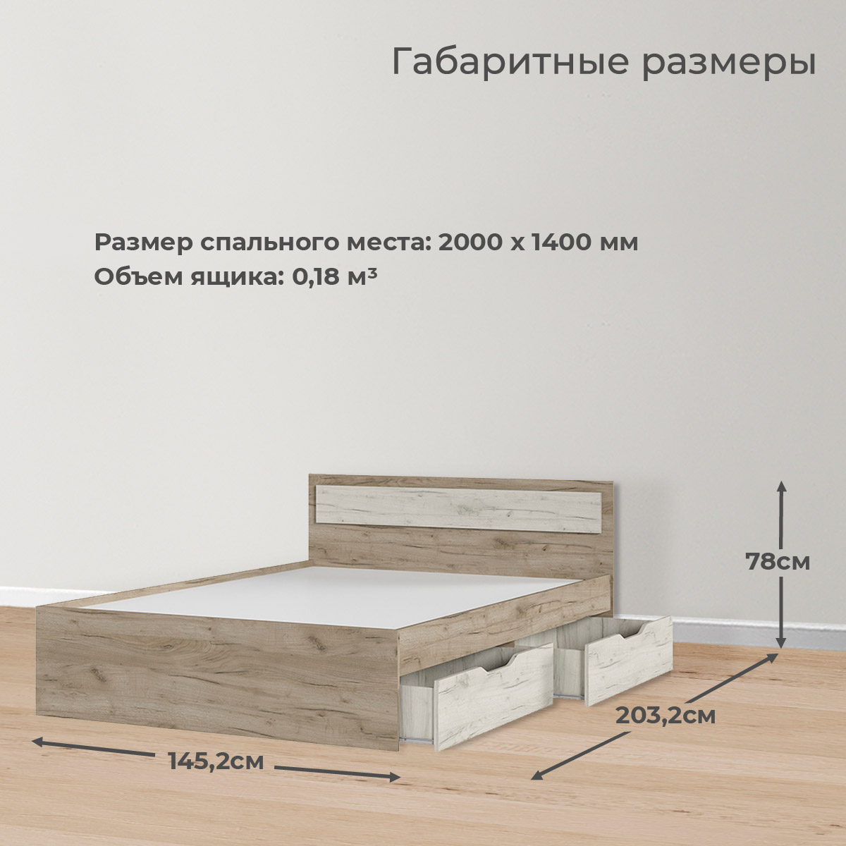 картинка Гармония Кровать 1400 КР 605 с ящиками  от компании "Территория Диванов" 