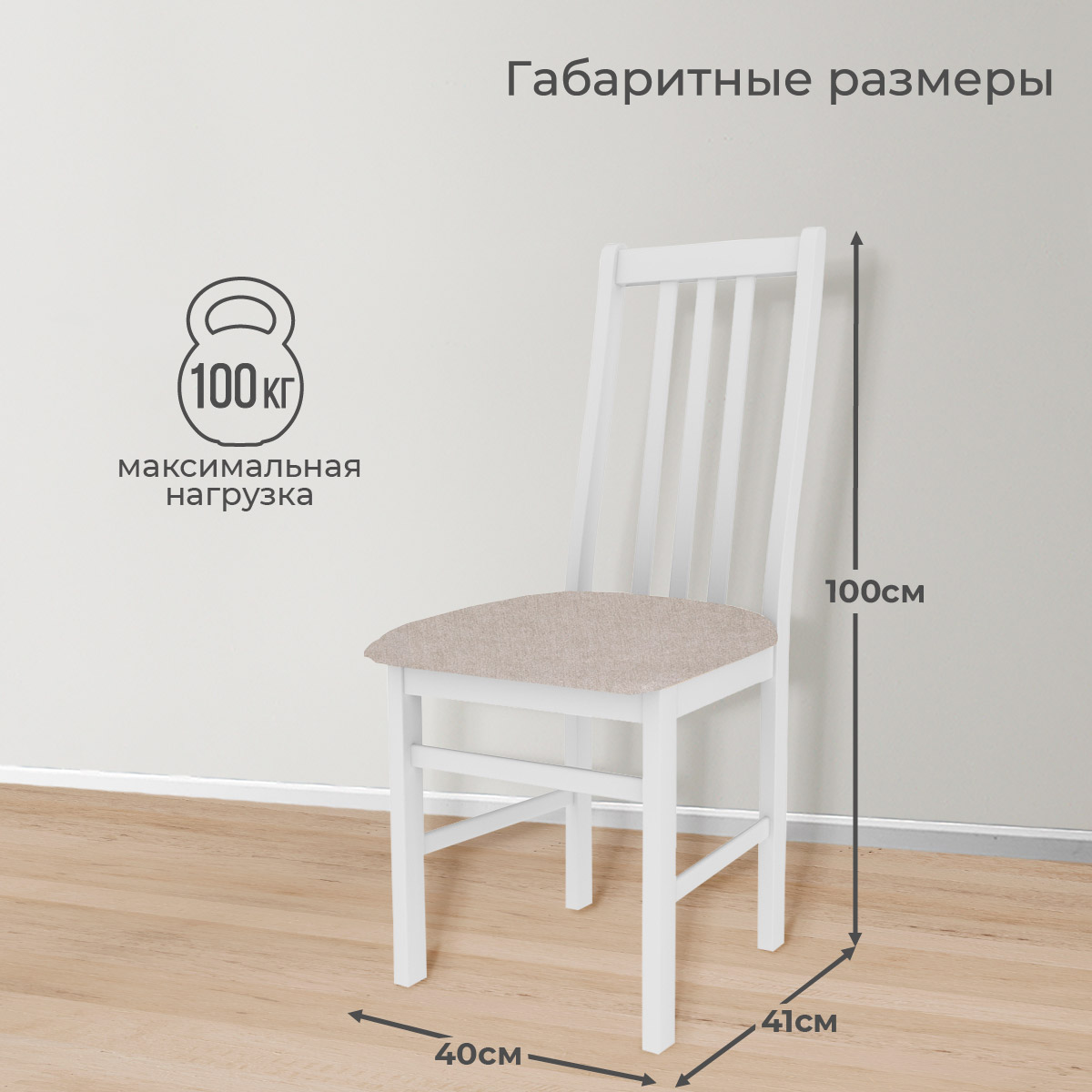 картинка Дакота  Стул Кухонный (велюр бежевый), шт  от компании "Территория Диванов" 