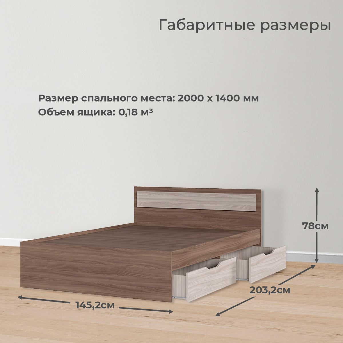 картинка Гармония Кровать 1400 КР 605 с ящиками  от компании "Территория Диванов" 